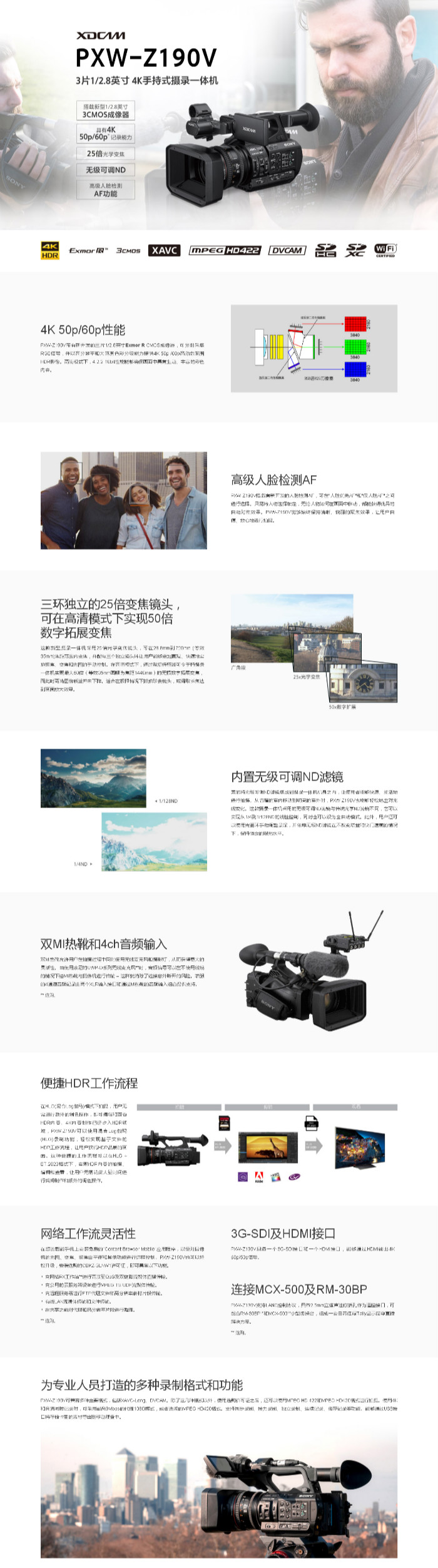 索尼PXW-Z190V_Sony PXW-Z190V_專業(yè)手持式攝錄一體機_報價,價格,配置,詳情-.png