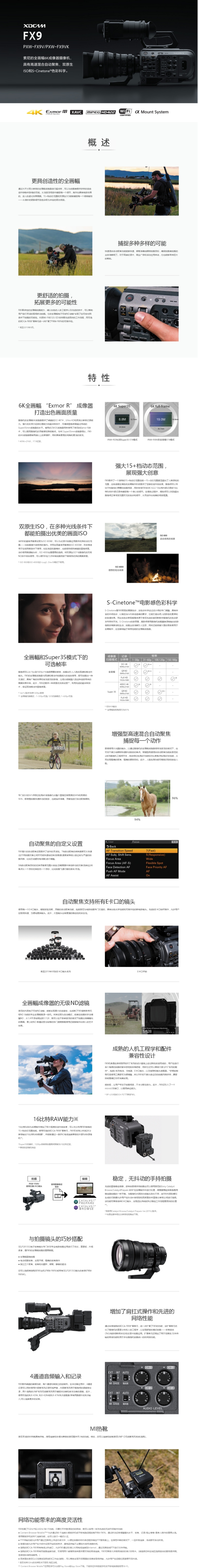 索尼PXW-FX9VK_Sony PXW-FX9VK_專業(yè)手持式攝錄一體機(jī)_報(bào)價(jià),價(jià)格,配置,詳情-(1)(1).jpg