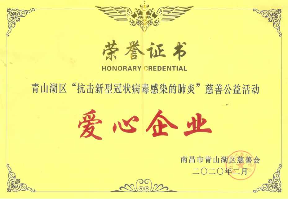 榮譽(yù)證書.jpg